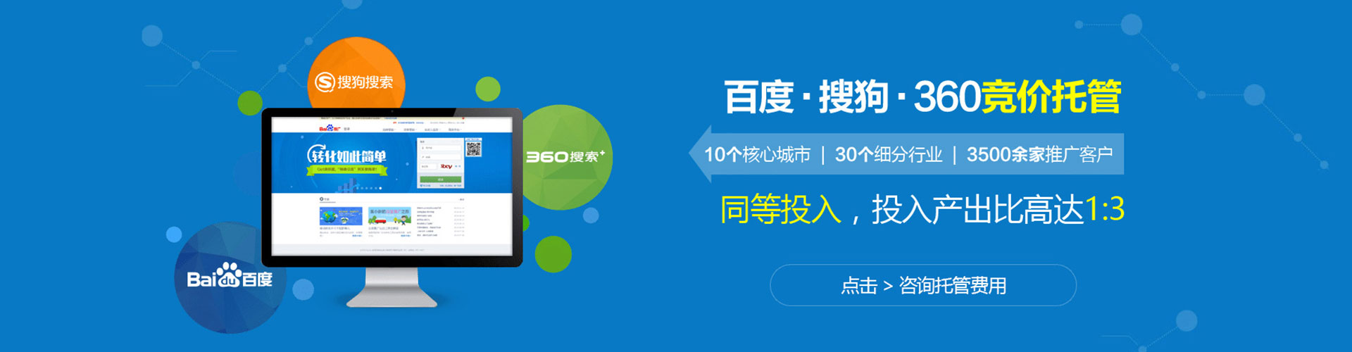 肇庆sem广告